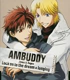 Lock on to the dream