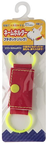 プチポッケ 反射機能付き迷子札 赤