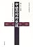 中世の対外交流―場・ひと・技術 (考古学と中世史研究 (3))