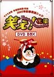 サクラ大戦　帝国歌劇団・花組2005年新春歌謡ショウ「笑え！花組」ＤＶＤ-ＢＯＸ