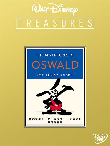 オズワルド・ザ・ラッキー・ラビット 限定保存版 (期間限定) [DVD]