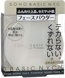 ソーホー フェースパウダー1 (おしろい)