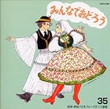 みんなでおどろう35