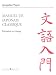 Manuel de japonais classique : Intiation au bungo