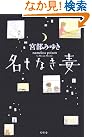 名もなき毒