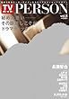 TVガイドPERSON (パーソン)Vol.5 2013年 2/24号 [雑誌]