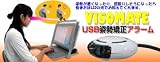 ����- VISOMATE USB�����������顼�� VISOMA01