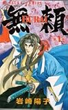 Burai 1 (Burai, 1)