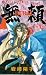 Book Burai 1 (Burai, 1)