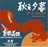 Aki no Yugure (Autumn Dusk)