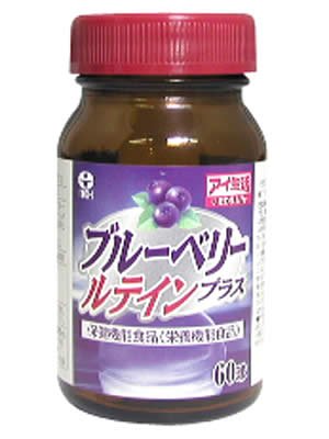 ブルーベリールテインプラス