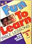Fun-To-Learn Bible Lessons: K-3