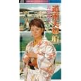 道南夫婦船<br>島津亜矢<br>、星野哲郎、池多孝春、 前田俊明<br> (CD - 2000)