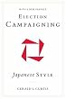 Election Campaigning Japanese Style