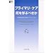 �v���C�}���E�P�A�����w�Ԃׂ����\�č��ƒ��Êw��C�K�C�h���C������