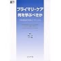 �v���C�}���E�P�A�����w�Ԃׂ����\�č��ƒ��Êw��C�K�C�h���C������