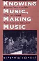Knowing Music, Making Music: Javanese Gamelan and the Theory of Musical Competence and Interaction (Chicago Studies in Ethnomusicology)