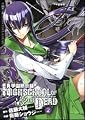 学園黙示録HIGHSCHOOL OF THE DEAD 2 (角川コミックス ドラゴンJr. 104-2)