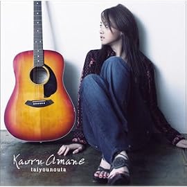 タイヨウのうた (初回限定盤)(DVD付)