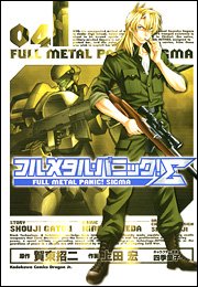 フルメタル・パニック!Σ (4) (角川コミックスドラゴンJr. (KCJ85-4))