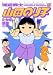 派遣戦士山田のり子 4 (4) (アクションコミックス)