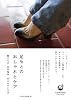 足もとのおしゃれとケア　～靴えらび・足の悩み・手入れのいろは (COMODOケアブック)