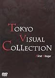 Tokyo Visual Collection [DVD]