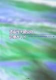 潰瘍性大腸炎の診療ガイド