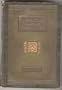 African game trails: An account of the African wanderings of an American hunter-naturalist (The works of Theodore Roosevelt)