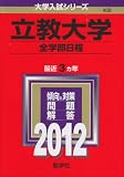 ������w�i�S�w�������j (2012�N�Ł@��w�����V���[�Y) �摜