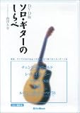 �\���E�M�^�[�̂���� DVD��[DVD]