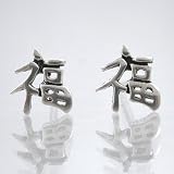 Small Chinese Luck Symbol Stud Earrings in Sterling Silver, #9439