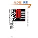 �u�����h�E�G�N�C�e�B�헪�\�����D�ʂ����肾�����O�A�V���{���A�X���[�K��