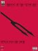 Queens of the Stone Age - Songs for the Deaf