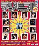 ��ޥ��ҥ��ȡ������ԡ� [DVD]
