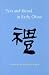 Text And Ritual in Early China