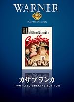 カサブランカ [DVD]
