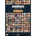 Koyaanisqatsi / Powaqqatsi (2 Dvd)