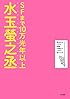SFまで10万光年以上