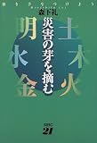 �ҳ��β��Ŧ�ࡽϵ���ʤ����褦