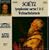 Sch�tz: Symphoniae sacrae u. Weihnachtshistorie Vol.1