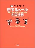 �R�C�u�~ �����郁�[��51�̖@���\���t�ł킩�肠���΁A�����Ɗy���߂�