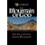 In Search of the Mountain of God: The Discovery of the Real Mt. Sinai