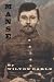 Books : Manse: (One Man's War) : A Biography Based on the Life and Legend of Manson Sherrill Jolly
