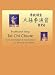 Traditional Yang Tai Chi Chuan Demonstration & Instruction by Beverly Lui Wong