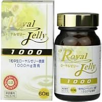 ローヤルゼリー1000