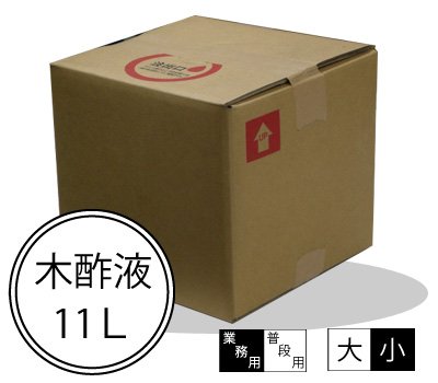 業務用木酢液 小☆紀州備長炭 原液 たっぷり11L【3年熟成】