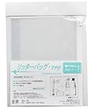 リッターバッグ マチ付