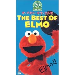 セサミストリート : ザ・ベスト・オブ・エルモ [VHS]