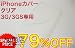 iPhone 3G/3GS カバーケース